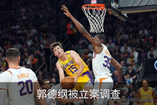 郭德纲被立案调查